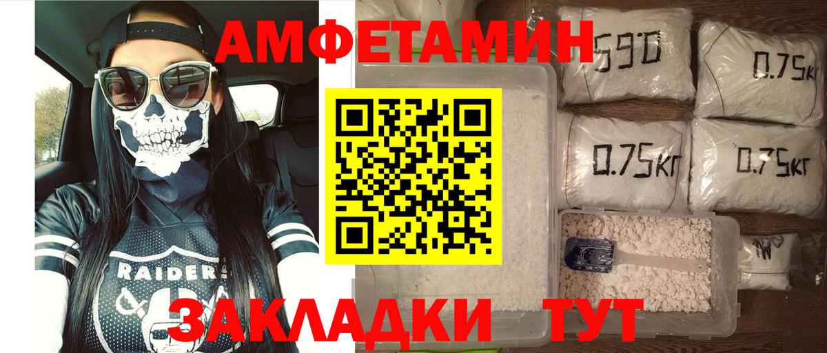 АМФЕТАМИН 97% Нарткала