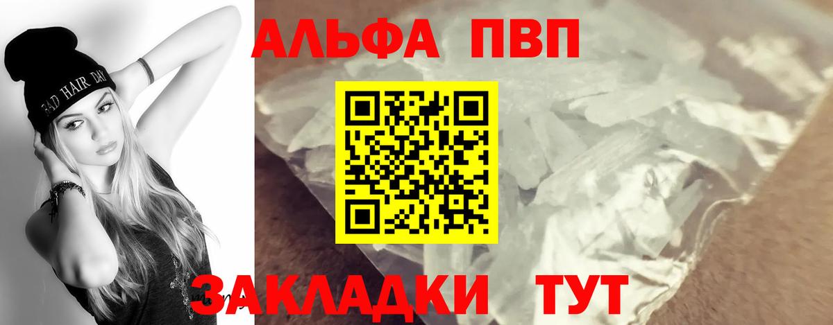 Alfa_PVP СК КРИС  Alpha-PVP Соль  Нарткала  Альфа ПВП  Вход с VPN  A-PVP Crystall 