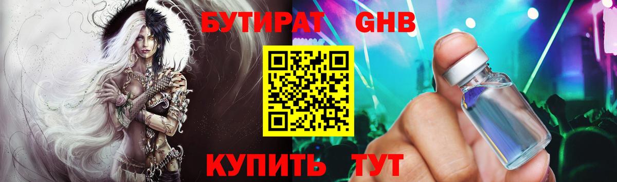 Нарткала  Бутират буратино  Вход с VPN 