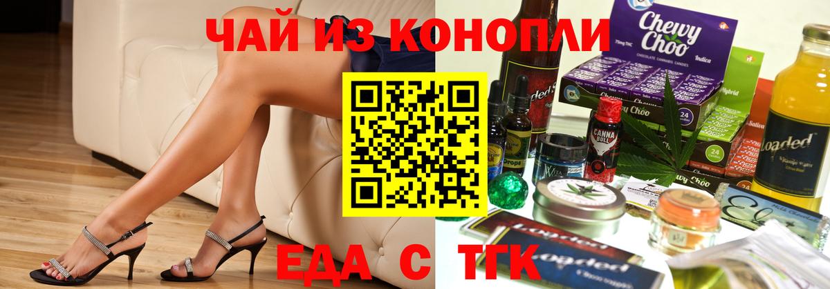 Cannafood марихуана  Вход с VPN  Нарткала 