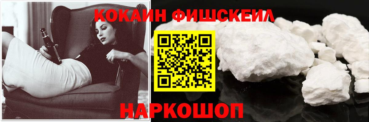 КОКАИН Эквадор  Cocaine 97%  Вход с VPN  Нарткала 