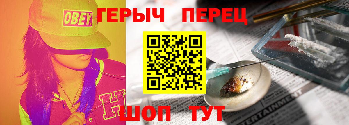 ГЕРОИН VHQ  Вход с VPN  Нарткала 