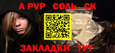 стаф Волгодонск