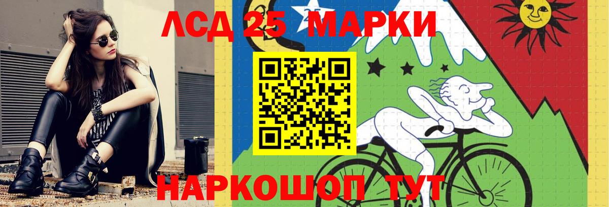 LSD-25 экстази кислота  Лсд 25 экстази кислота  Нарткала  ЛСД экстази  Вход с VPN 