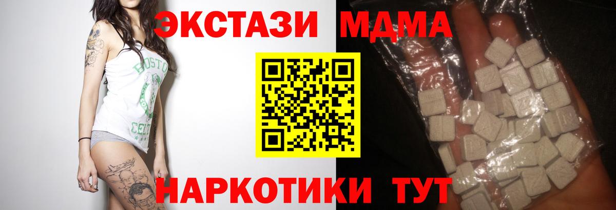 MDMA молли  МДМА кристаллы  Нарткала  Вход с VPN 