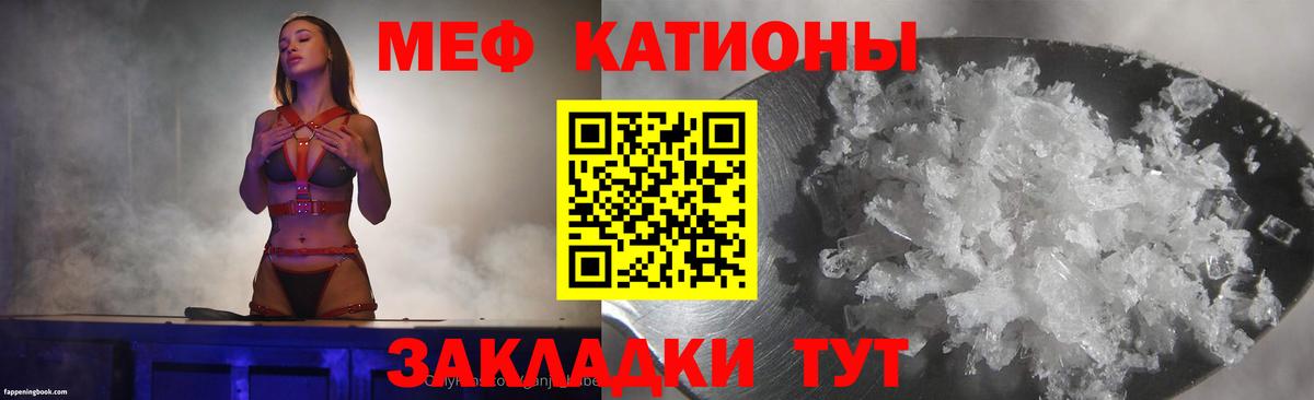 Меф мяу мяу кристаллы Нарткала