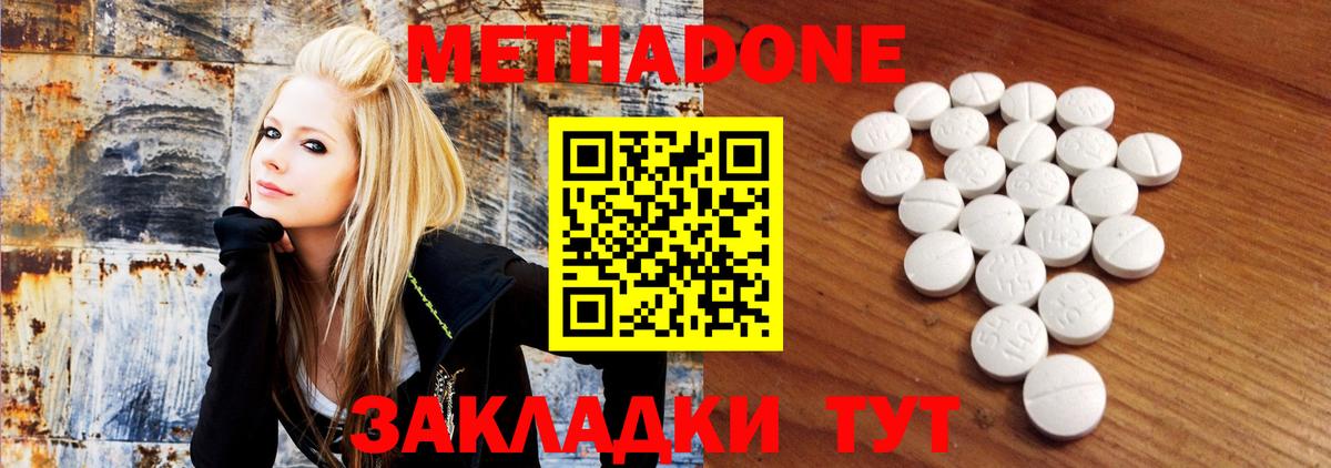 Метадон белоснежный  Метадон VHQ  Вход с VPN  Нарткала 