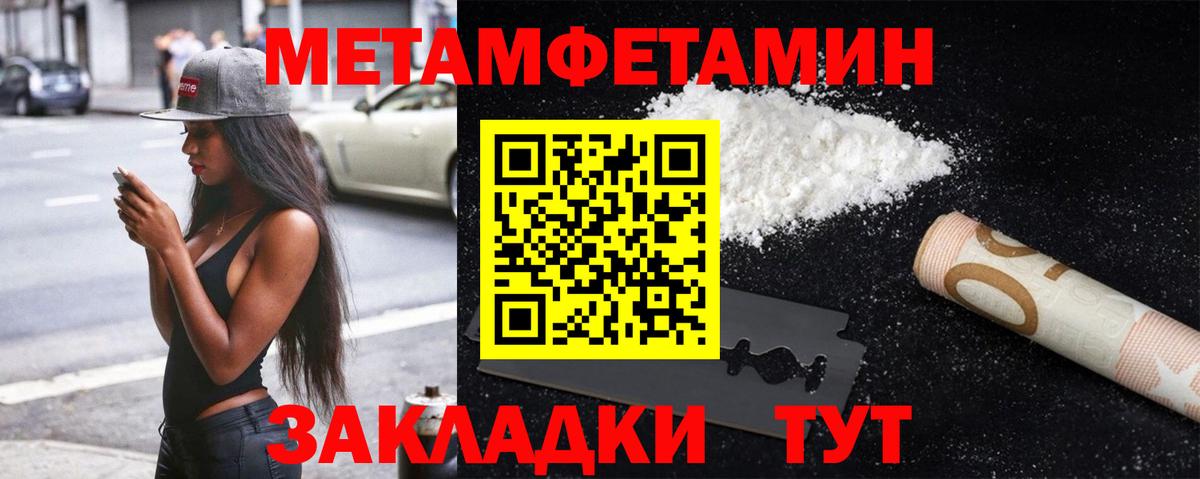 Нарткала  МЕТАМФЕТАМИН  Вход с VPN  Первитин мет 