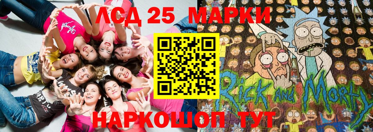 Марки NBOMe 1,5мг Нарткала