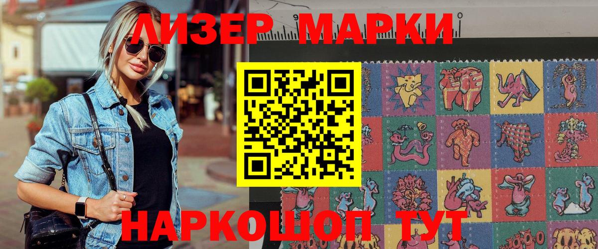 Марки N-bome 1500мкг  Вход с VPN  Нарткала 