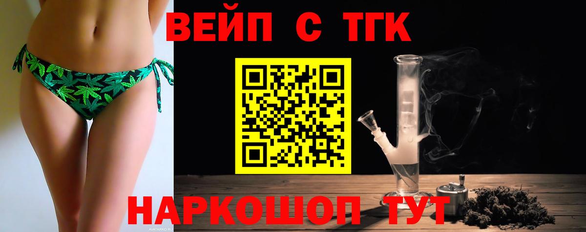 Дистиллят ТГК вейп с тгк  Дистиллят ТГК THC oil  Нарткала  Вход с VPN 
